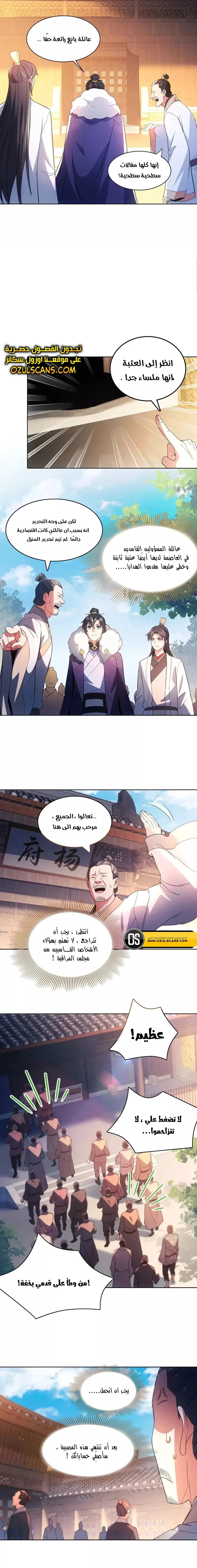 Read IF I DON’T DIE SOON I’LL REALLY BECOME INVINCIBLE AR Manga Online