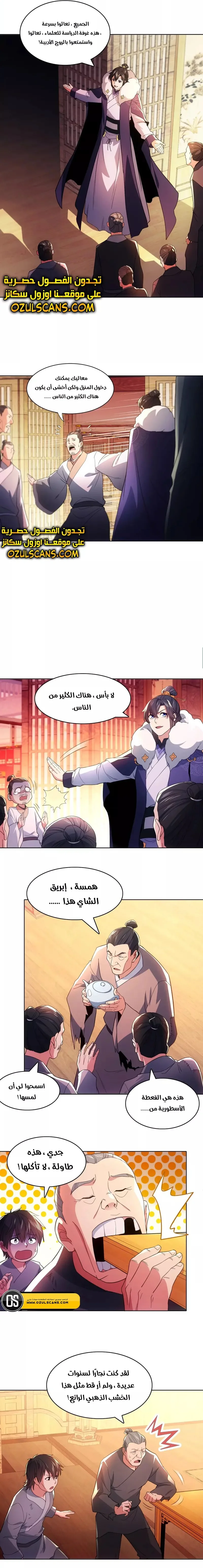 Read IF I DON’T DIE SOON I’LL REALLY BECOME INVINCIBLE AR Manga Online