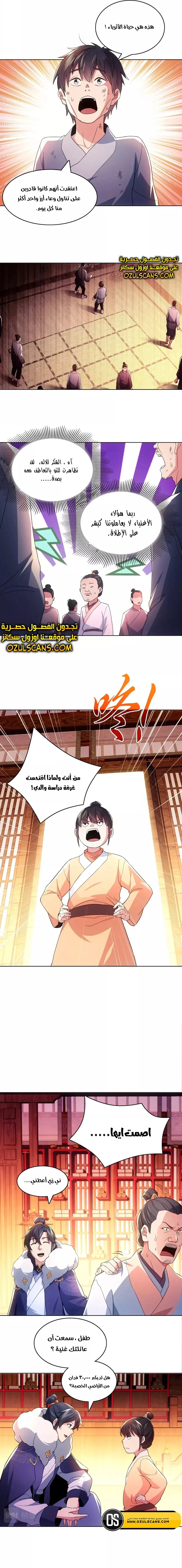 Read IF I DON’T DIE SOON I’LL REALLY BECOME INVINCIBLE AR Manga Online