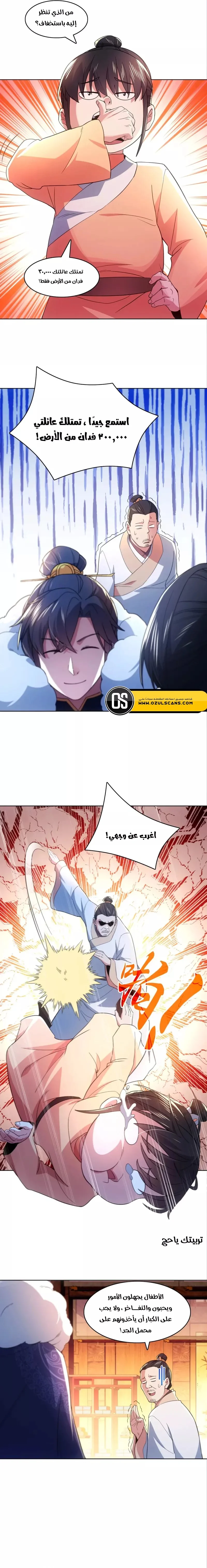 Read IF I DON’T DIE SOON I’LL REALLY BECOME INVINCIBLE AR Manga Online