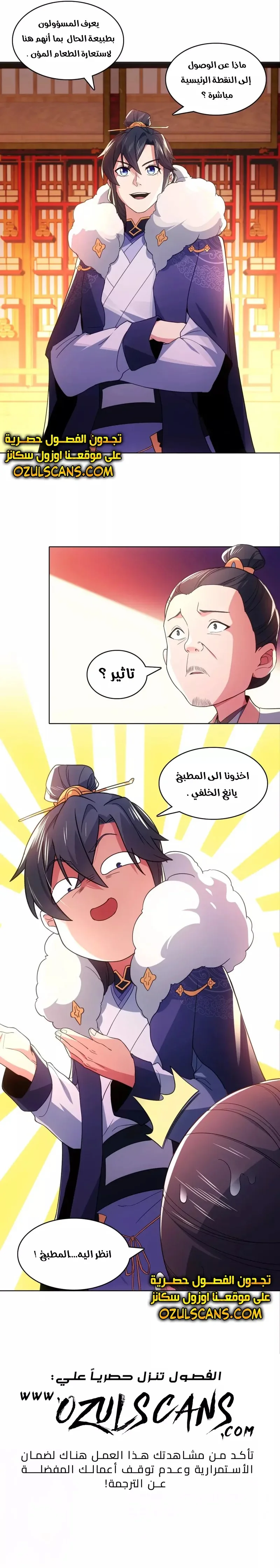 Read IF I DON’T DIE SOON I’LL REALLY BECOME INVINCIBLE AR Manga Online