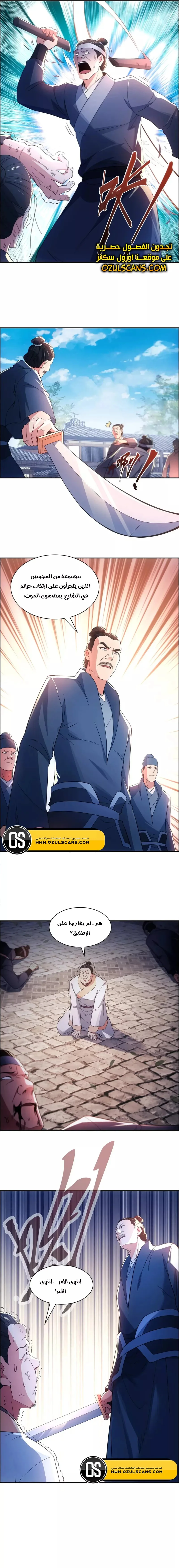 Read IF I DON’T DIE SOON I’LL REALLY BECOME INVINCIBLE AR Manga Online