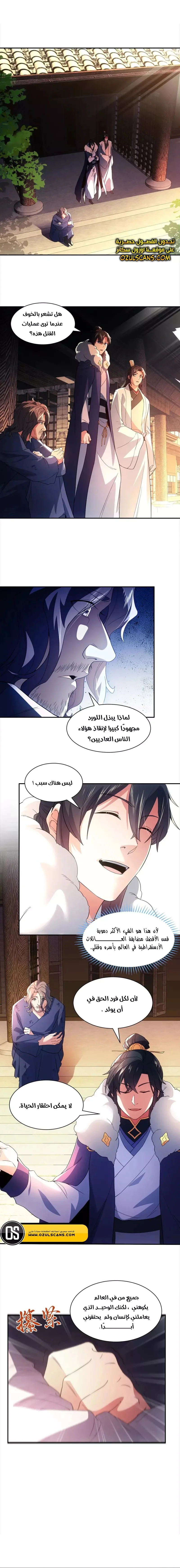 Read IF I DON’T DIE SOON I’LL REALLY BECOME INVINCIBLE AR Manga Online