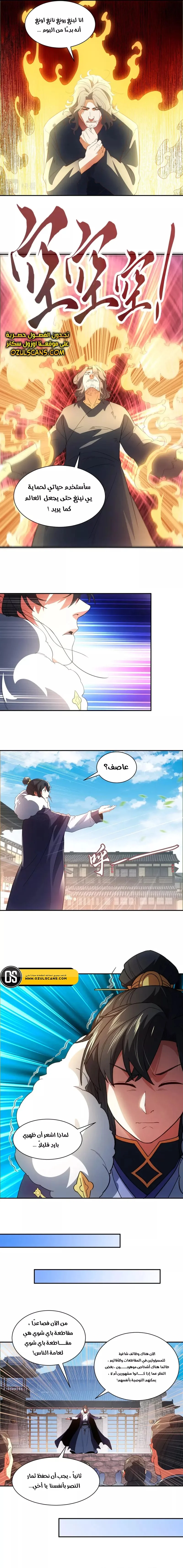 Read IF I DON’T DIE SOON I’LL REALLY BECOME INVINCIBLE AR Manga Online