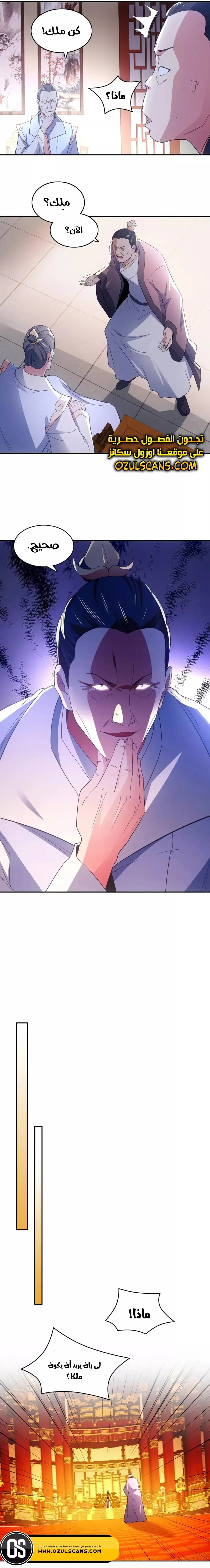 Read IF I DON’T DIE SOON I’LL REALLY BECOME INVINCIBLE AR Manga Online