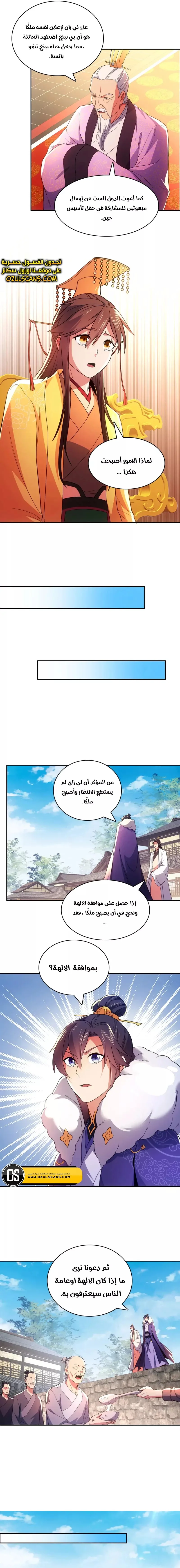 Read IF I DON’T DIE SOON I’LL REALLY BECOME INVINCIBLE AR Manga Online
