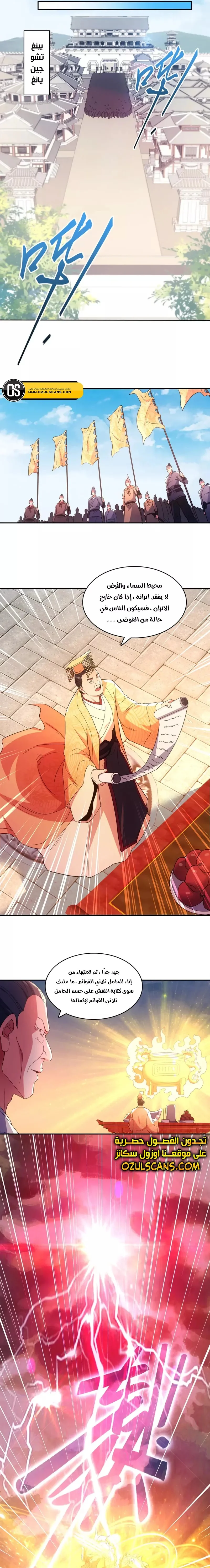 Read IF I DON’T DIE SOON I’LL REALLY BECOME INVINCIBLE AR Manga Online