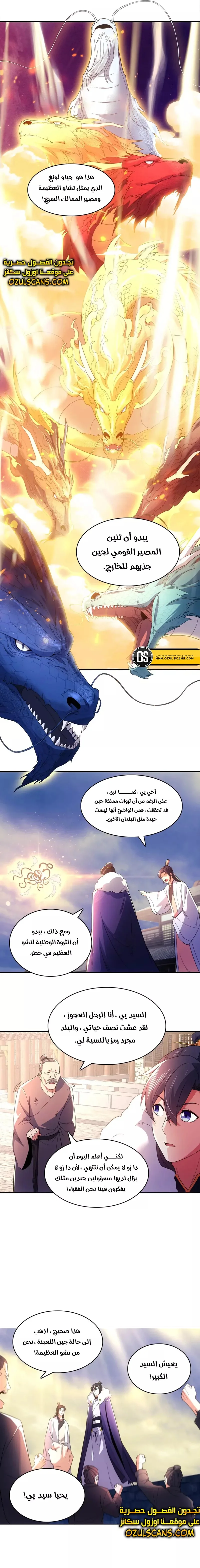 Read IF I DON’T DIE SOON I’LL REALLY BECOME INVINCIBLE AR Manga Online