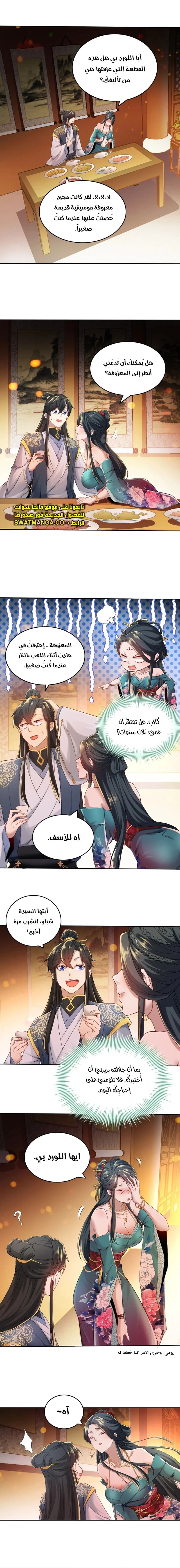 Read IF I DON’T DIE SOON I’LL REALLY BECOME INVINCIBLE AR Manga Online