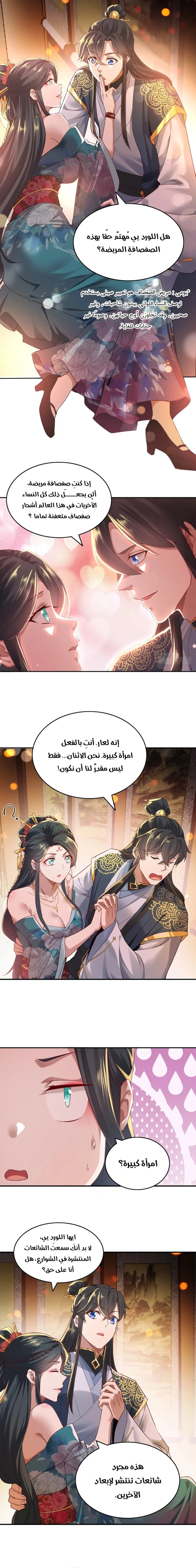 Read IF I DON’T DIE SOON I’LL REALLY BECOME INVINCIBLE AR Manga Online