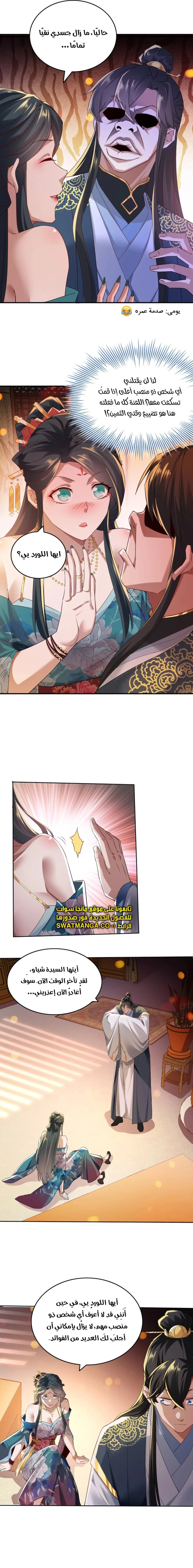 Read IF I DON’T DIE SOON I’LL REALLY BECOME INVINCIBLE AR Manga Online