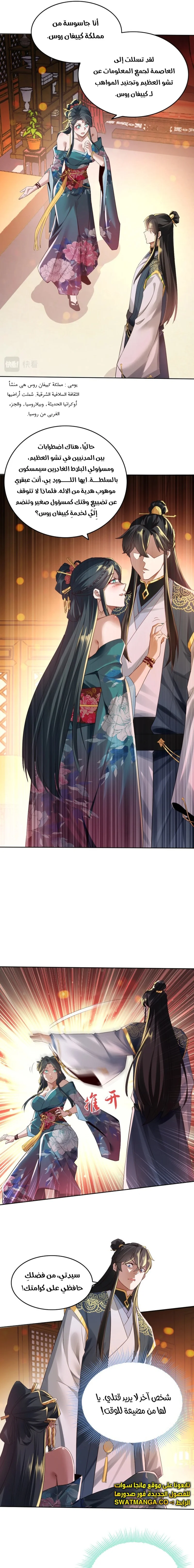 Read IF I DON’T DIE SOON I’LL REALLY BECOME INVINCIBLE AR Manga Online