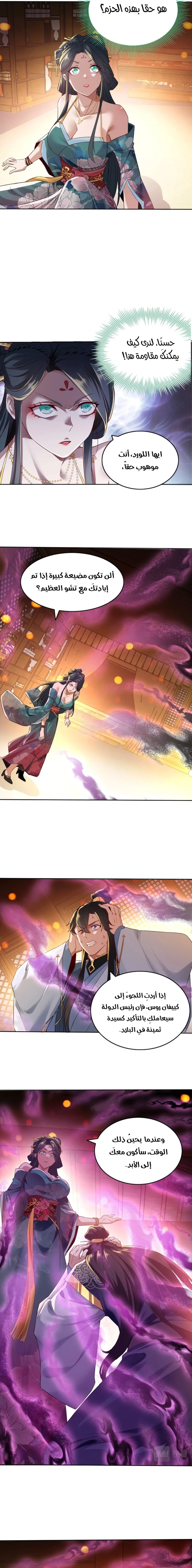Read IF I DON’T DIE SOON I’LL REALLY BECOME INVINCIBLE AR Manga Online