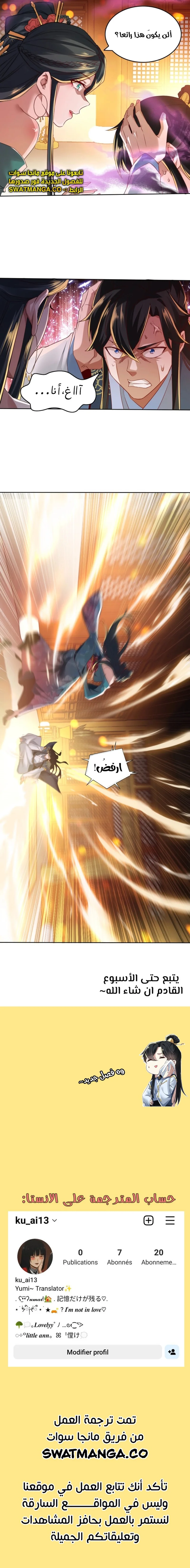 Read IF I DON’T DIE SOON I’LL REALLY BECOME INVINCIBLE AR Manga Online