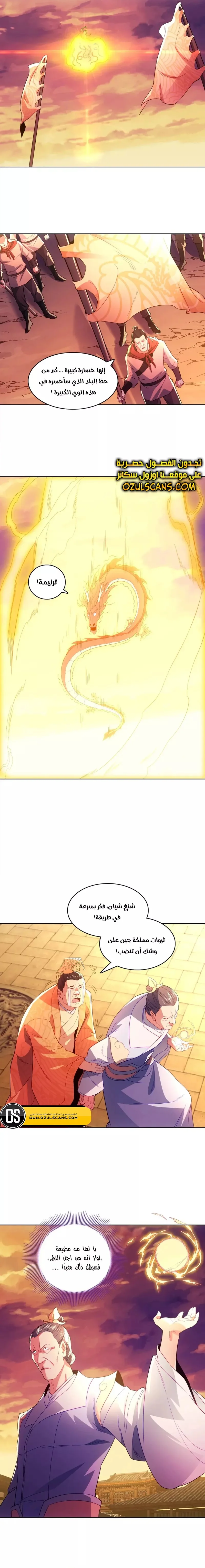 Read IF I DON’T DIE SOON I’LL REALLY BECOME INVINCIBLE AR Manga Online