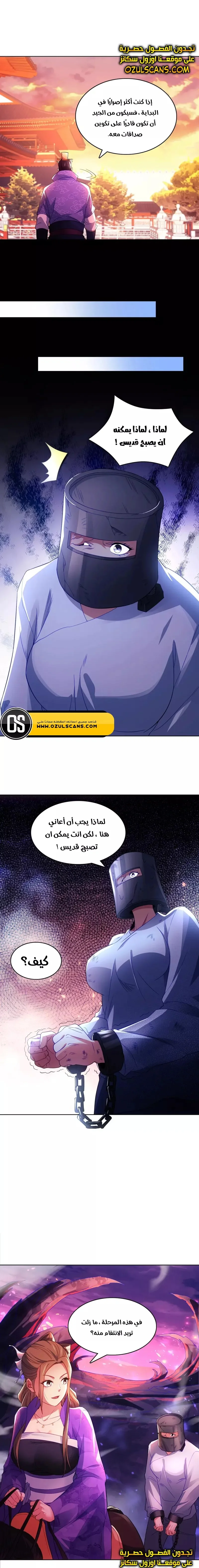 Read IF I DON’T DIE SOON I’LL REALLY BECOME INVINCIBLE AR Manga Online