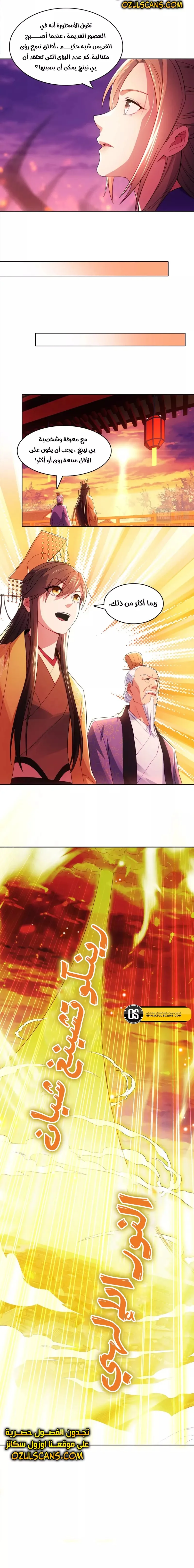 Read IF I DON’T DIE SOON I’LL REALLY BECOME INVINCIBLE AR Manga Online