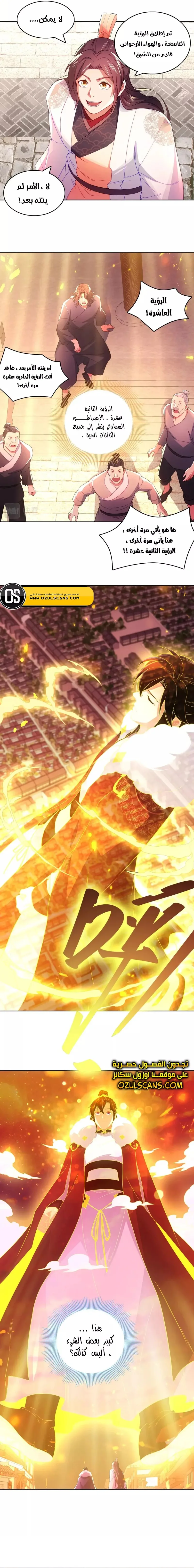 Read IF I DON’T DIE SOON I’LL REALLY BECOME INVINCIBLE AR Manga Online