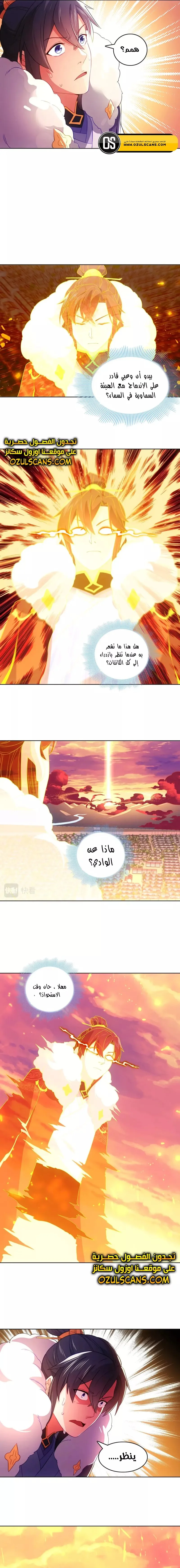 Read IF I DON’T DIE SOON I’LL REALLY BECOME INVINCIBLE AR Manga Online