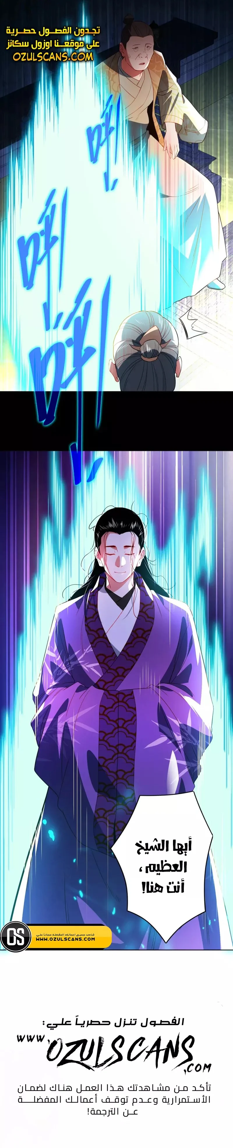 Read IF I DON’T DIE SOON I’LL REALLY BECOME INVINCIBLE AR Manga Online