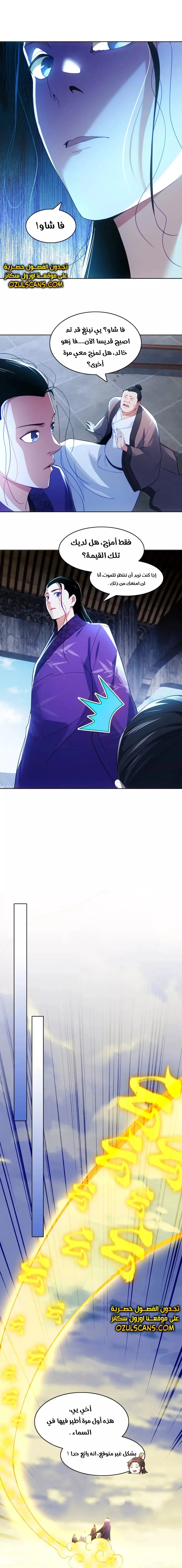 Read IF I DON’T DIE SOON I’LL REALLY BECOME INVINCIBLE AR Manga Online