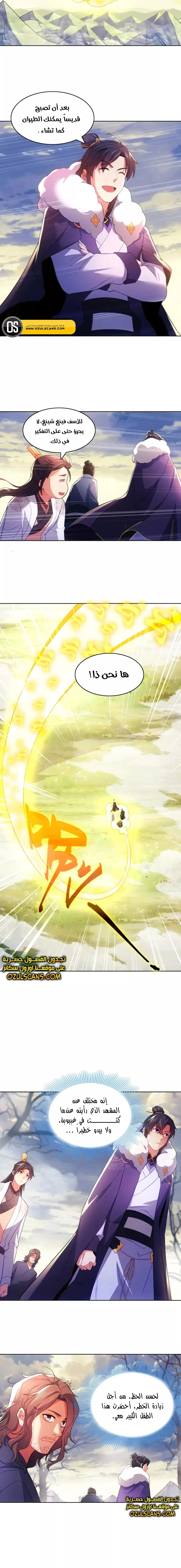 Read IF I DON’T DIE SOON I’LL REALLY BECOME INVINCIBLE AR Manga Online