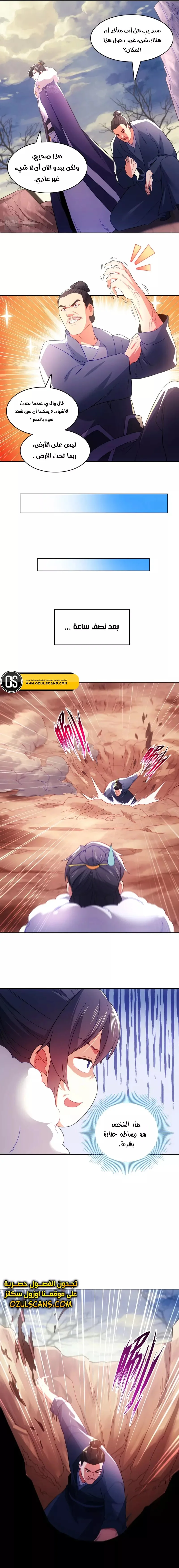 Read IF I DON’T DIE SOON I’LL REALLY BECOME INVINCIBLE AR Manga Online