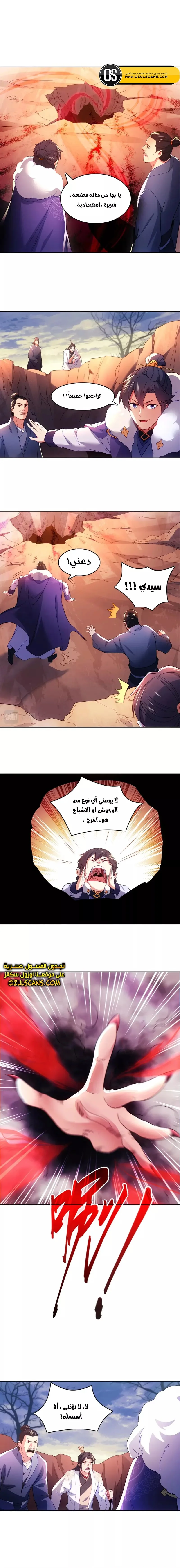 Read IF I DON’T DIE SOON I’LL REALLY BECOME INVINCIBLE AR Manga Online