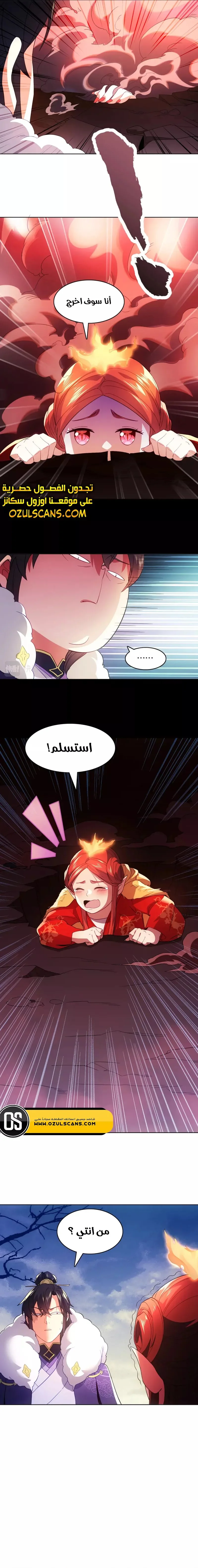 Read IF I DON’T DIE SOON I’LL REALLY BECOME INVINCIBLE AR Manga Online
