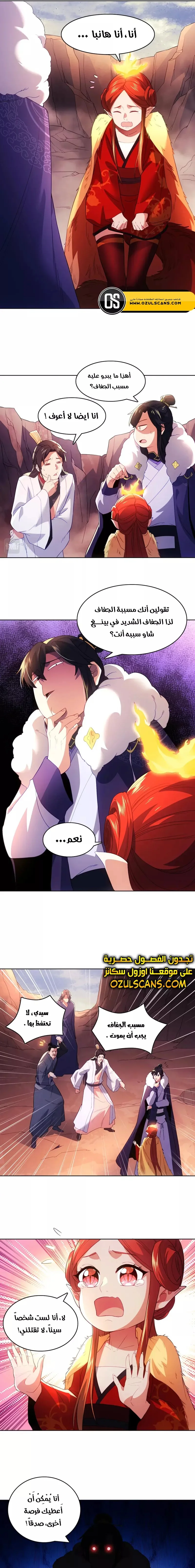 Read IF I DON’T DIE SOON I’LL REALLY BECOME INVINCIBLE AR Manga Online
