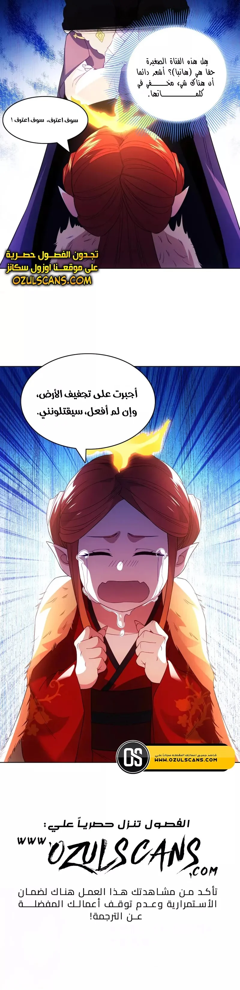 Read IF I DON’T DIE SOON I’LL REALLY BECOME INVINCIBLE AR Manga Online