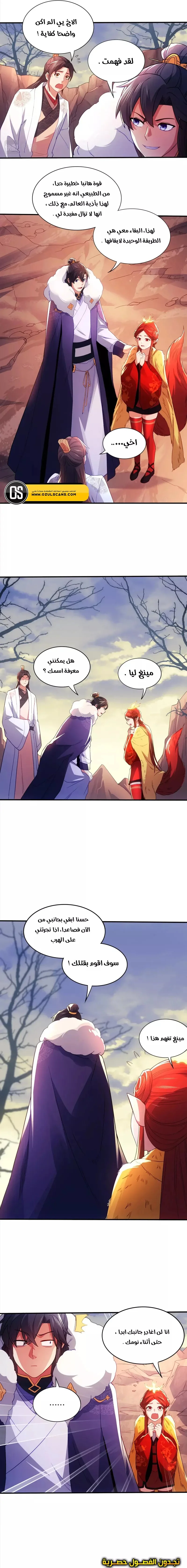 Read IF I DON’T DIE SOON I’LL REALLY BECOME INVINCIBLE AR Manga Online
