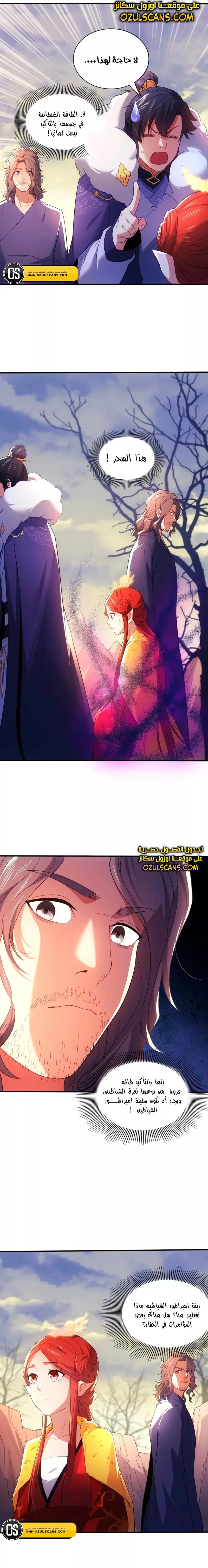 Read IF I DON’T DIE SOON I’LL REALLY BECOME INVINCIBLE AR Manga Online