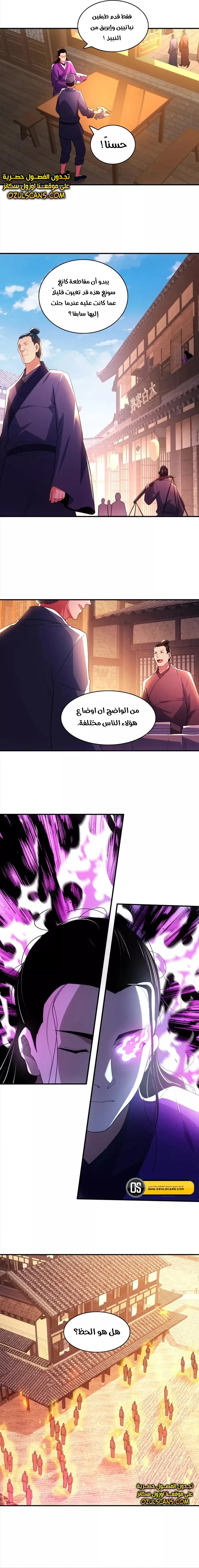 Read IF I DON’T DIE SOON I’LL REALLY BECOME INVINCIBLE AR Manga Online