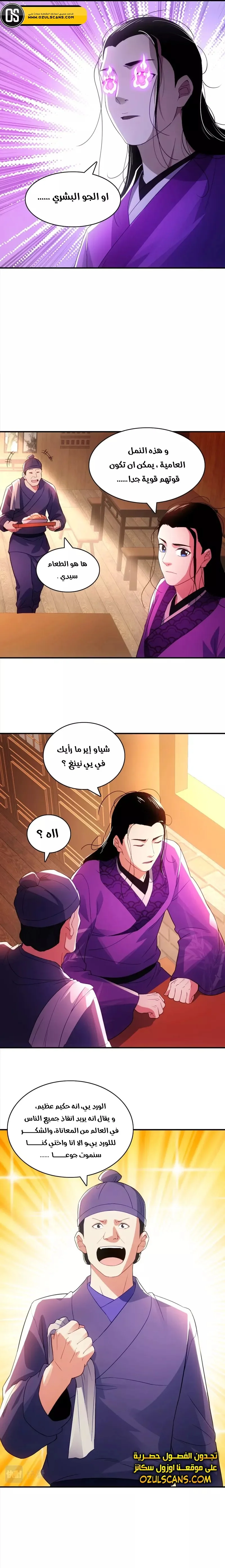 Read IF I DON’T DIE SOON I’LL REALLY BECOME INVINCIBLE AR Manga Online