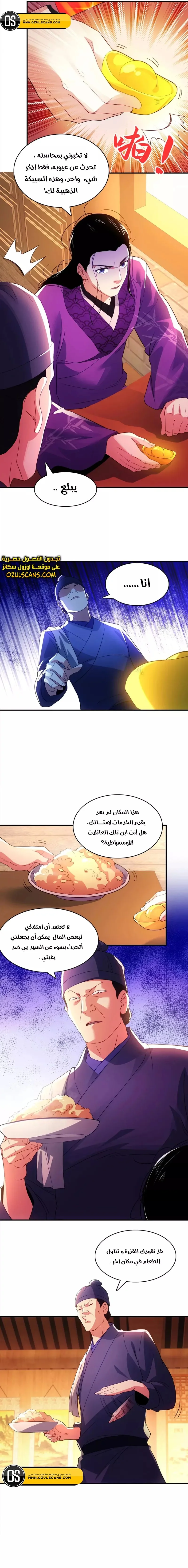 Read IF I DON’T DIE SOON I’LL REALLY BECOME INVINCIBLE AR Manga Online