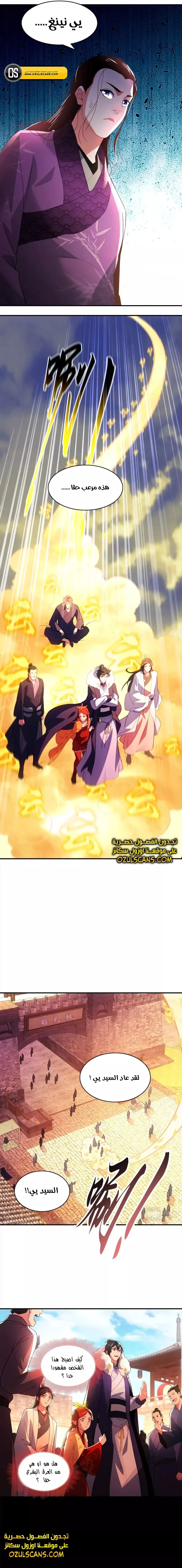Read IF I DON’T DIE SOON I’LL REALLY BECOME INVINCIBLE AR Manga Online