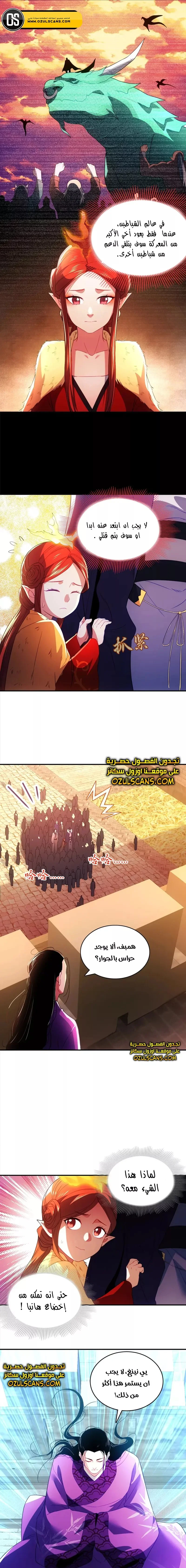 Read IF I DON’T DIE SOON I’LL REALLY BECOME INVINCIBLE AR Manga Online