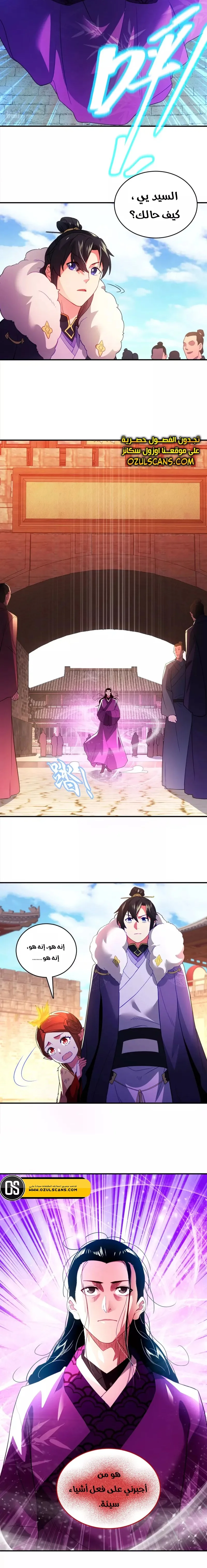 Read IF I DON’T DIE SOON I’LL REALLY BECOME INVINCIBLE AR Manga Online
