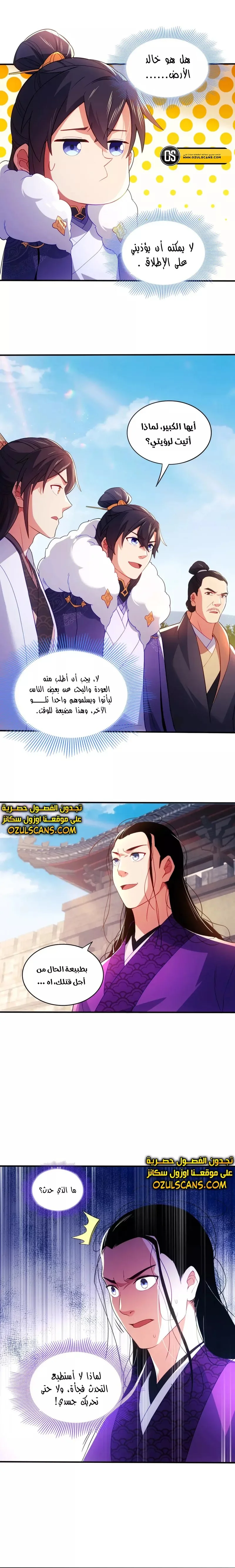 Read IF I DON’T DIE SOON I’LL REALLY BECOME INVINCIBLE AR Manga Online