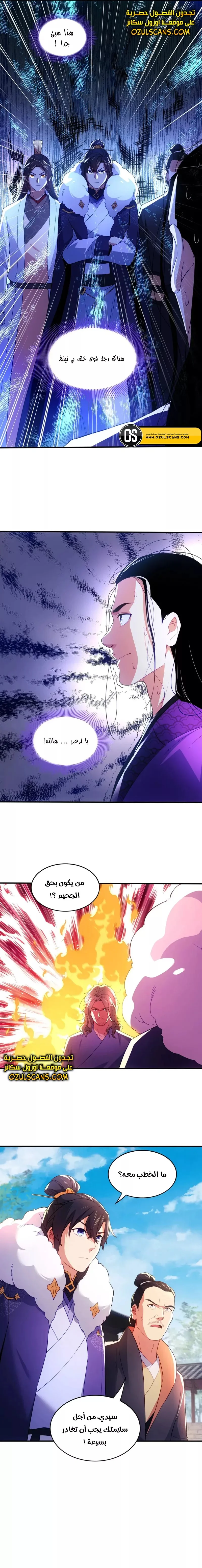 Read IF I DON’T DIE SOON I’LL REALLY BECOME INVINCIBLE AR Manga Online