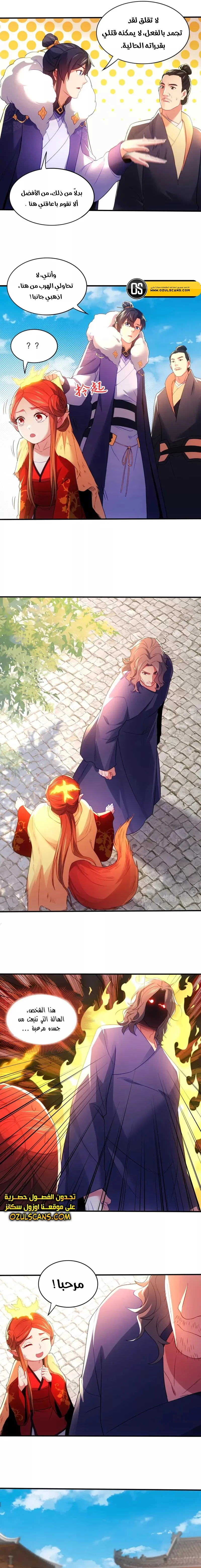 Read IF I DON’T DIE SOON I’LL REALLY BECOME INVINCIBLE AR Manga Online