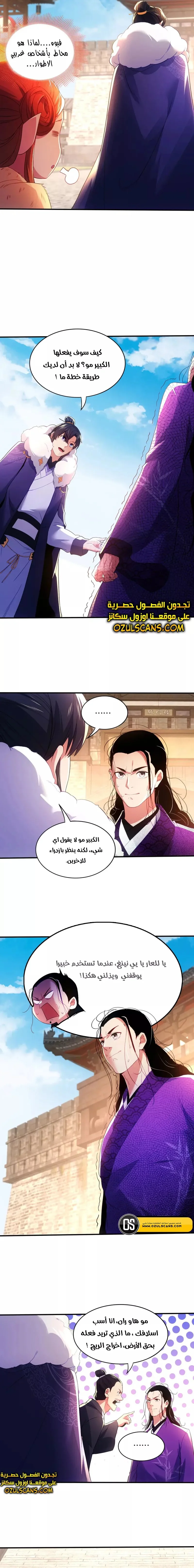 Read IF I DON’T DIE SOON I’LL REALLY BECOME INVINCIBLE AR Manga Online
