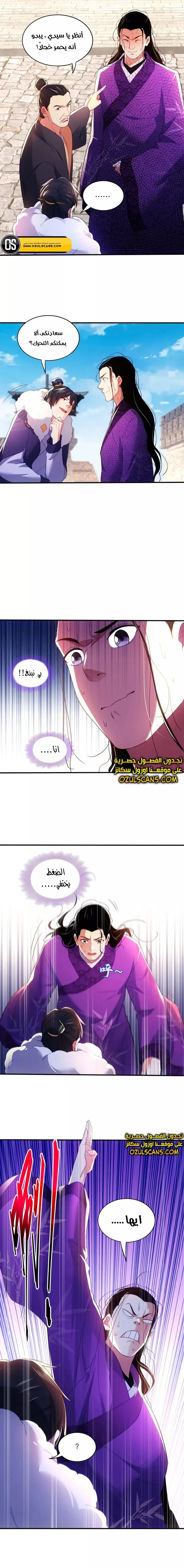 Read IF I DON’T DIE SOON I’LL REALLY BECOME INVINCIBLE AR Manga Online