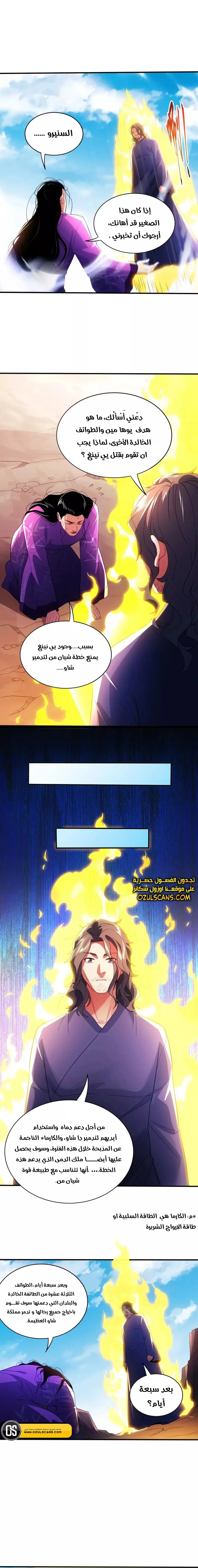 Read IF I DON’T DIE SOON I’LL REALLY BECOME INVINCIBLE AR Manga Online