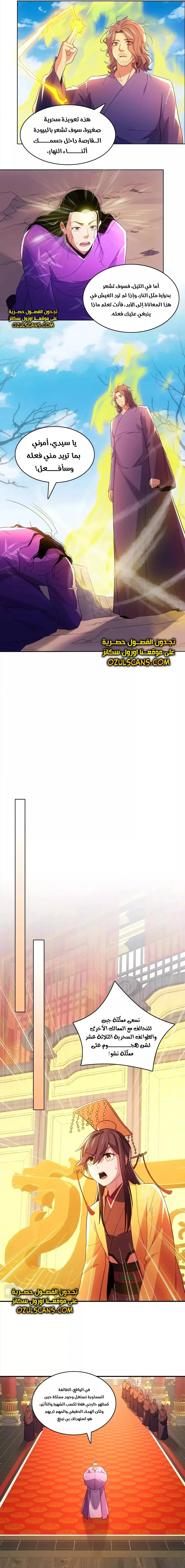 Read IF I DON’T DIE SOON I’LL REALLY BECOME INVINCIBLE AR Manga Online