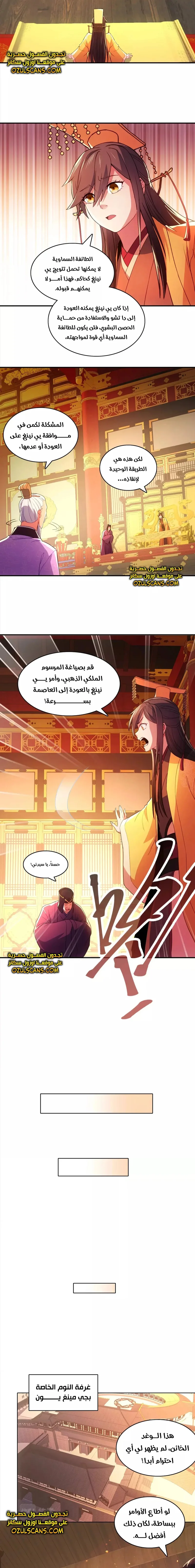 Read IF I DON’T DIE SOON I’LL REALLY BECOME INVINCIBLE AR Manga Online