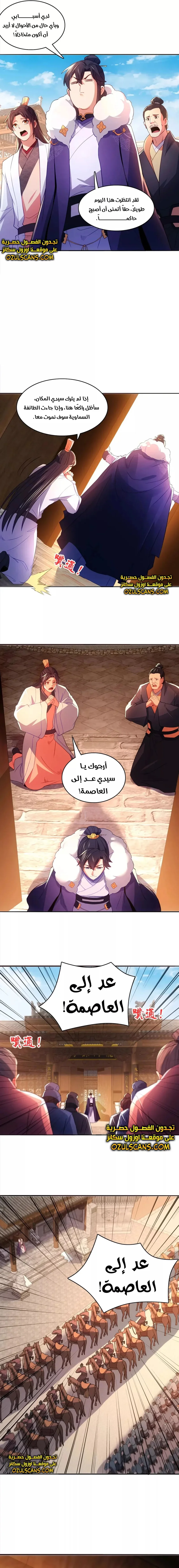 Read IF I DON’T DIE SOON I’LL REALLY BECOME INVINCIBLE AR Manga Online
