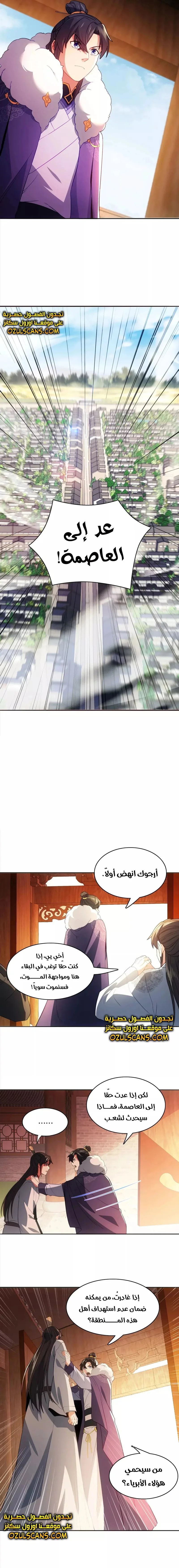 Read IF I DON’T DIE SOON I’LL REALLY BECOME INVINCIBLE AR Manga Online