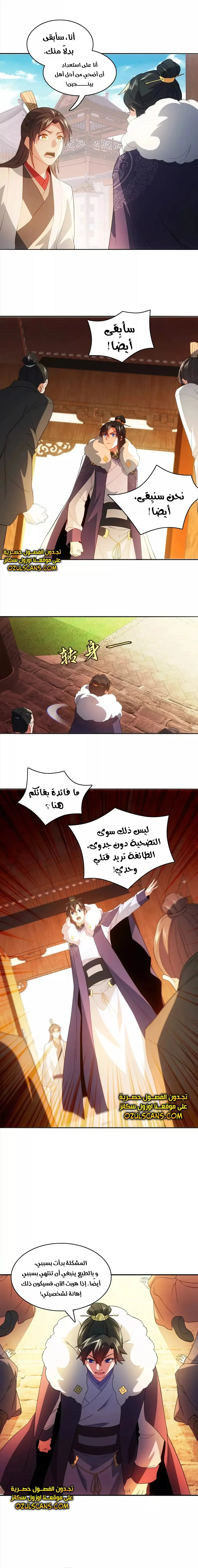 Read IF I DON’T DIE SOON I’LL REALLY BECOME INVINCIBLE AR Manga Online